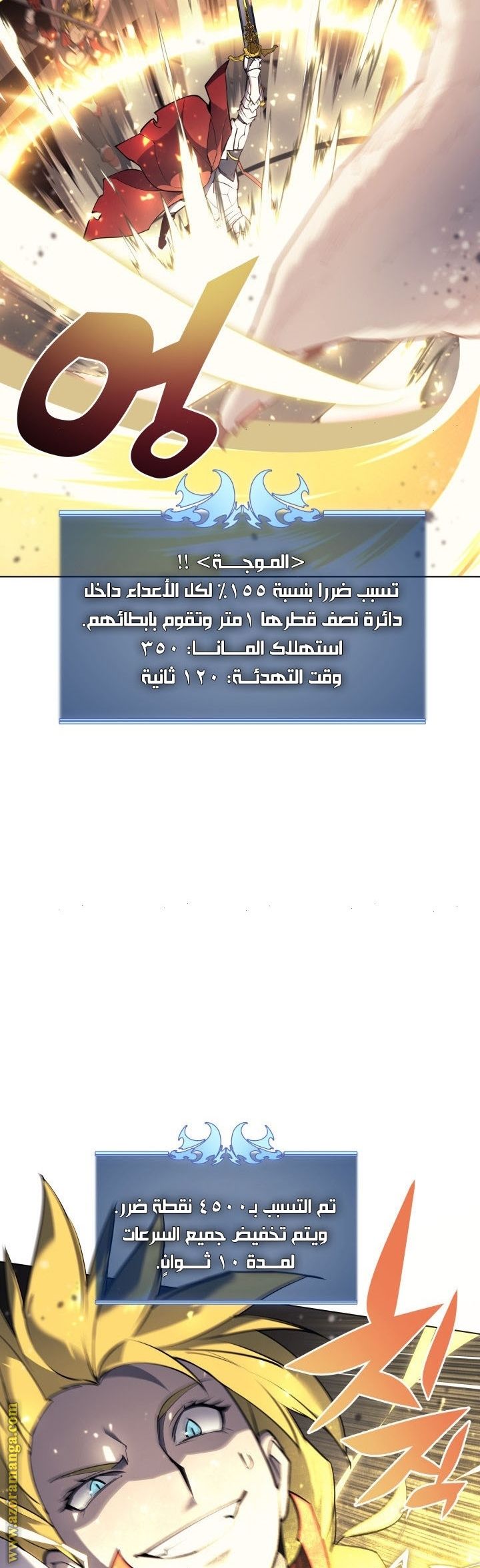 Read Overgeared AR Manga Online