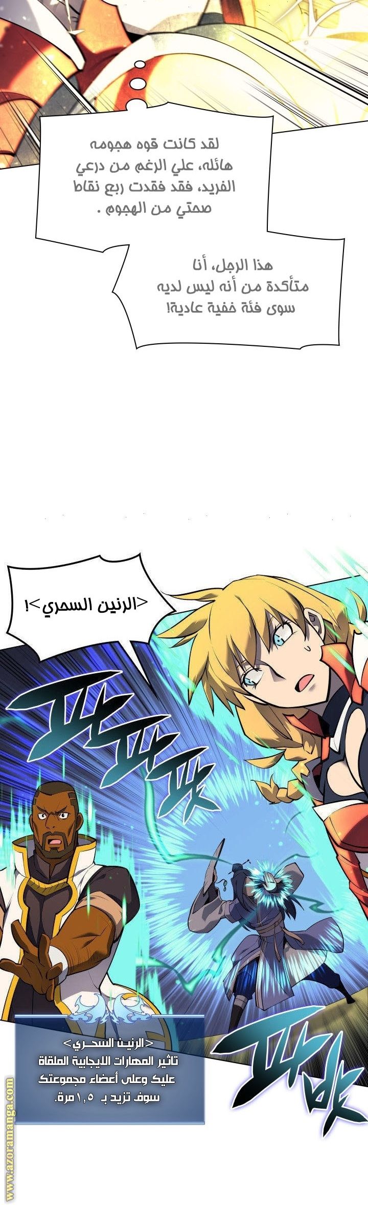 Read Overgeared AR Manga Online