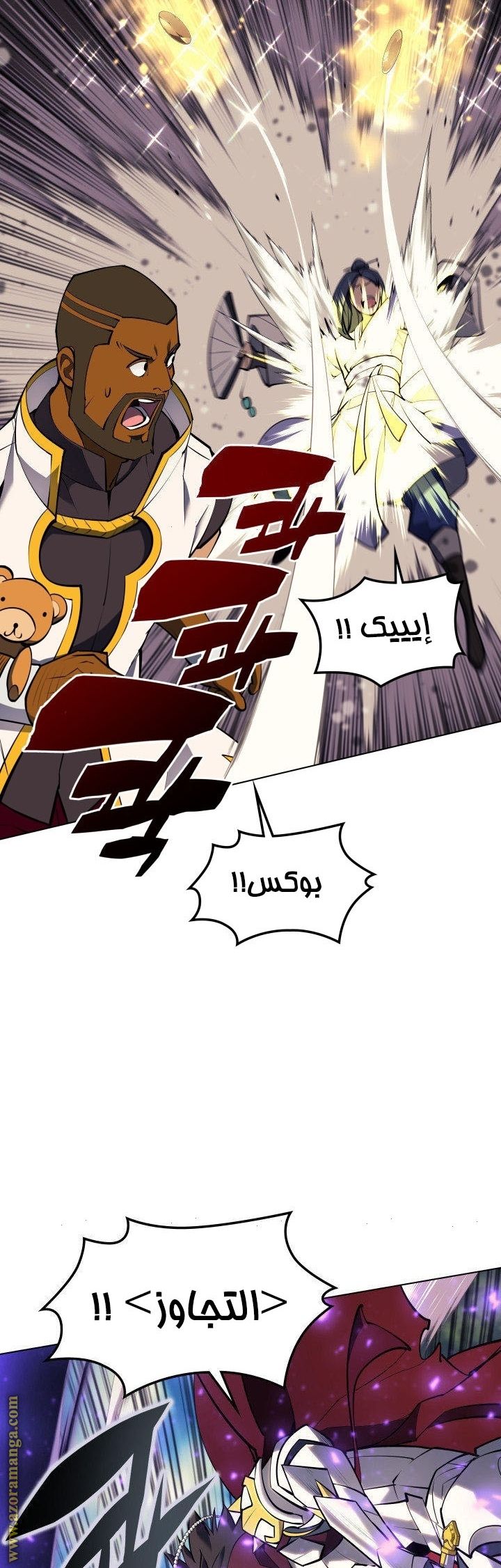 Read Overgeared AR Manga Online