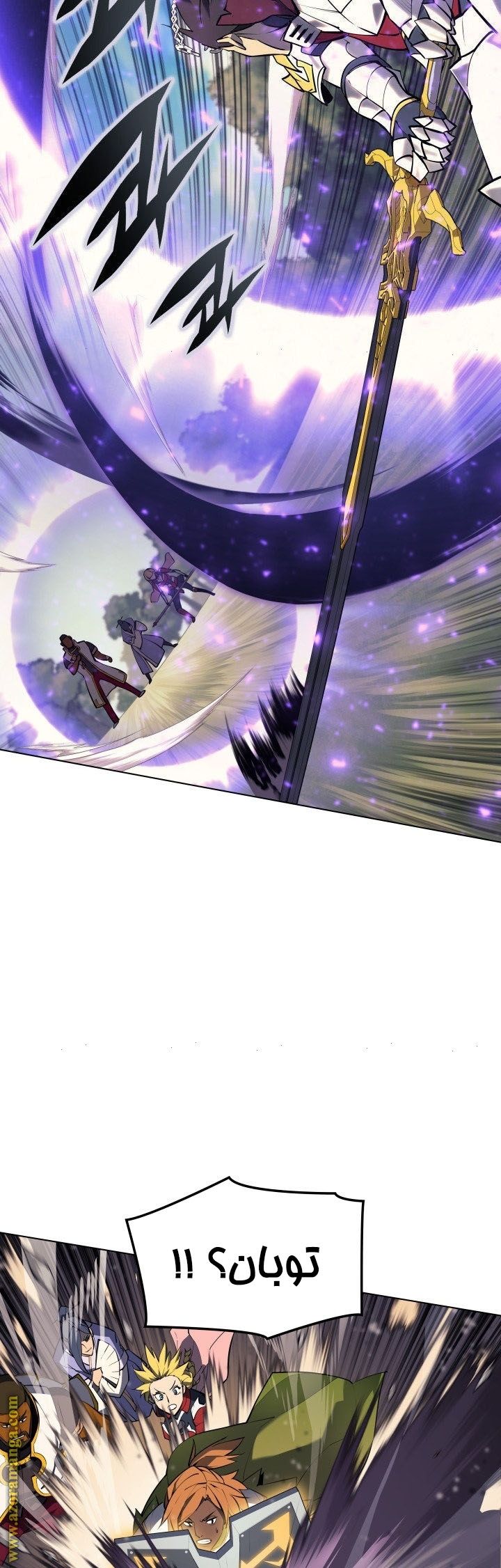 Read Overgeared AR Manga Online