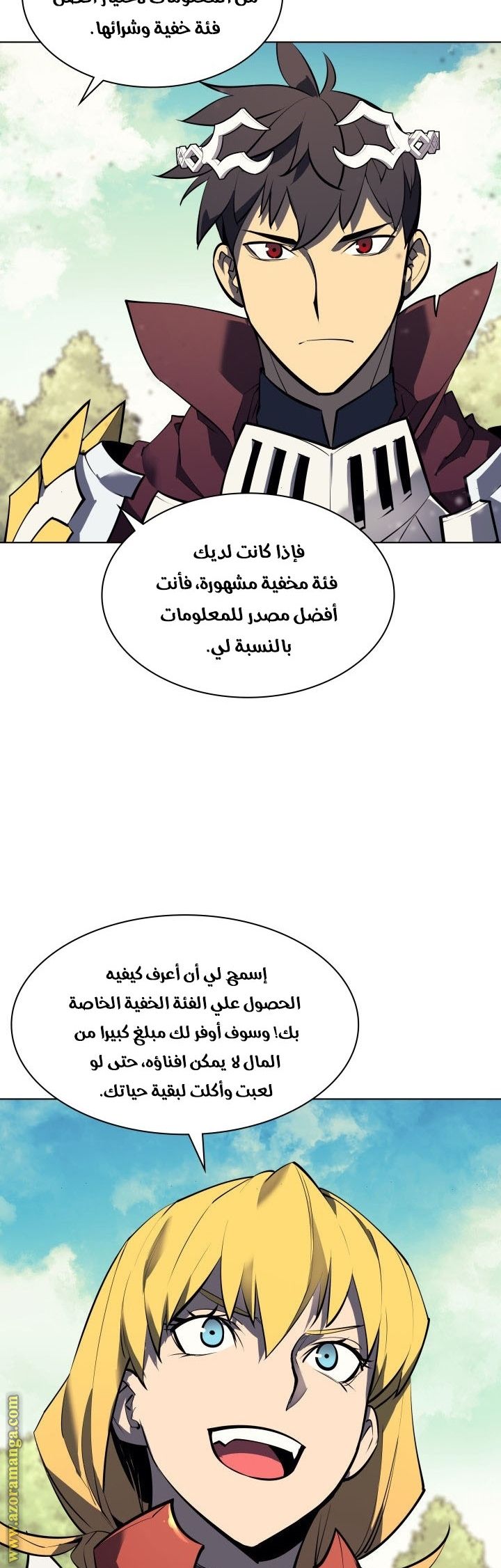 Read Overgeared AR Manga Online