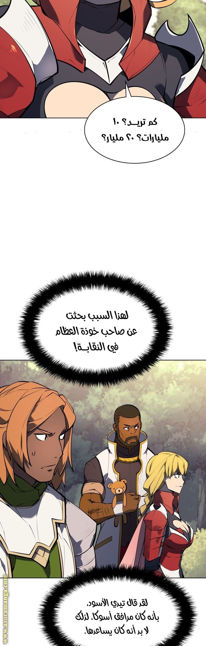 Read Overgeared AR Manga Online