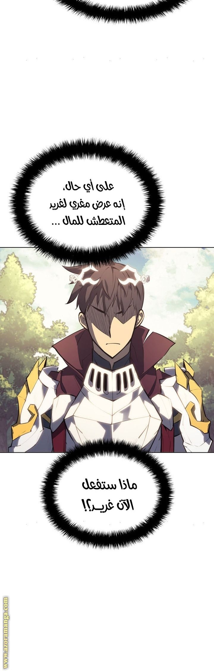 Read Overgeared AR Manga Online