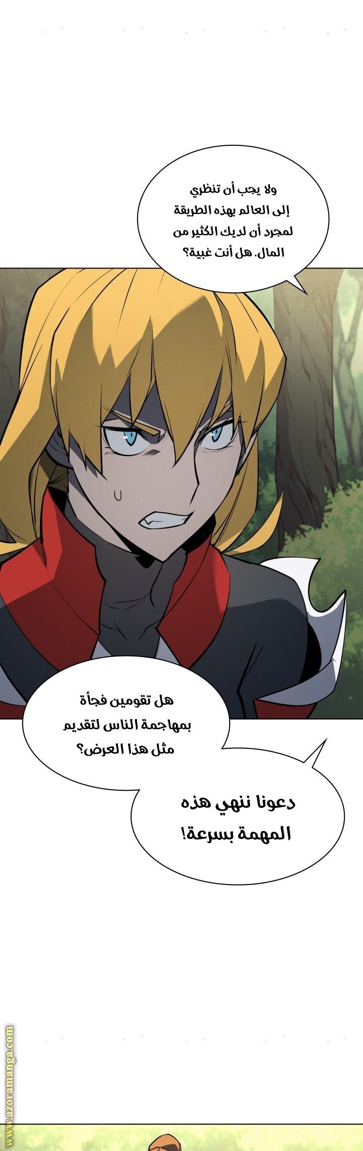 Read Overgeared AR Manga Online