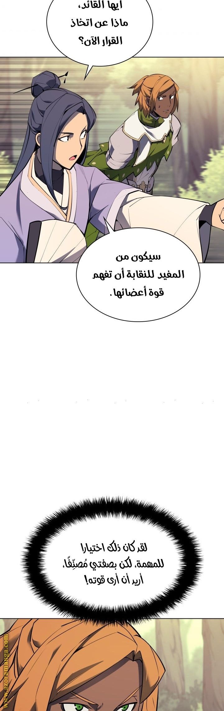 Read Overgeared AR Manga Online