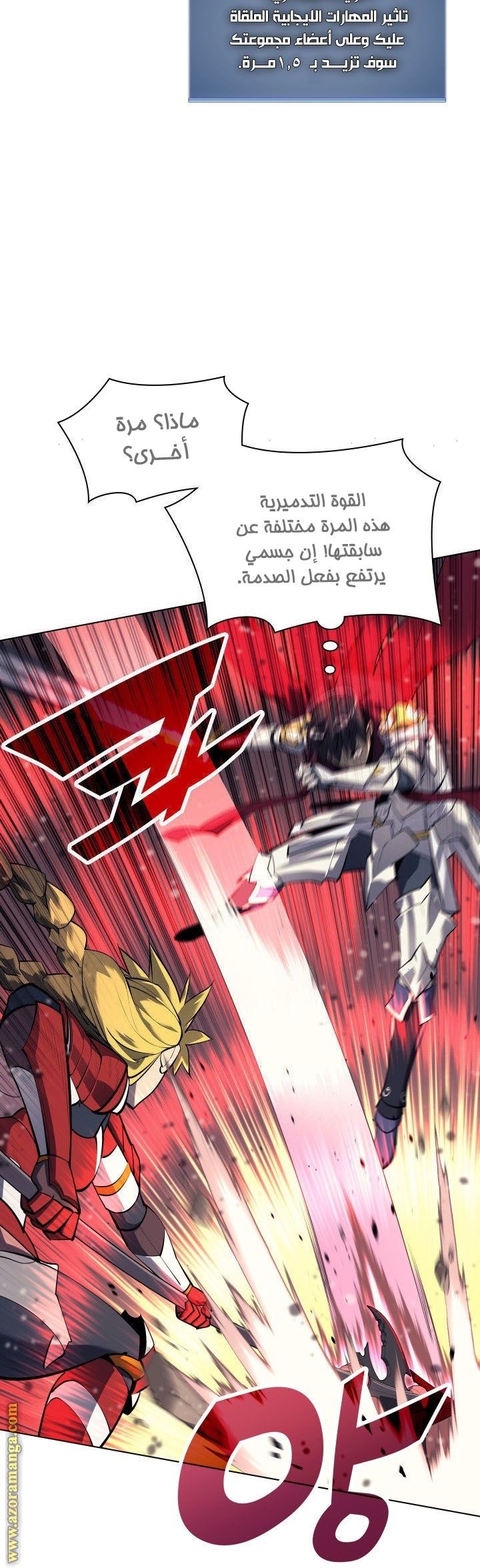 Read Overgeared AR Manga Online