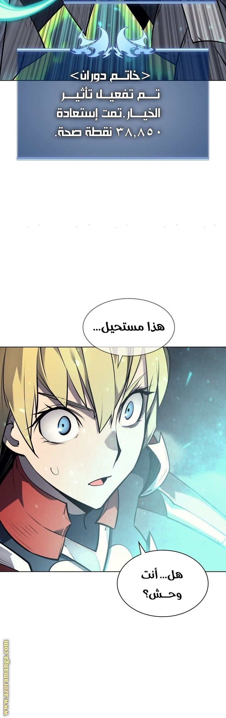 Read Overgeared AR Manga Online