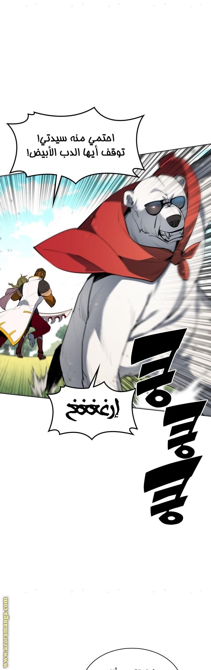 Read Overgeared AR Manga Online