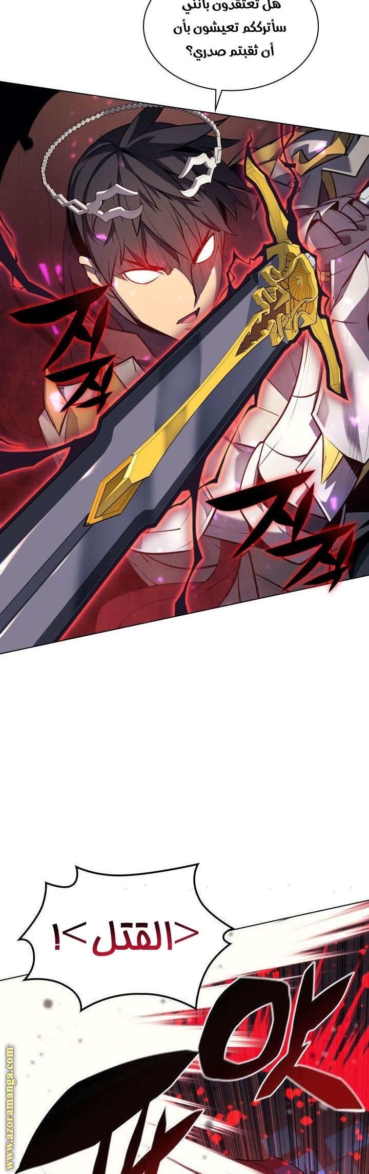 Read Overgeared AR Manga Online