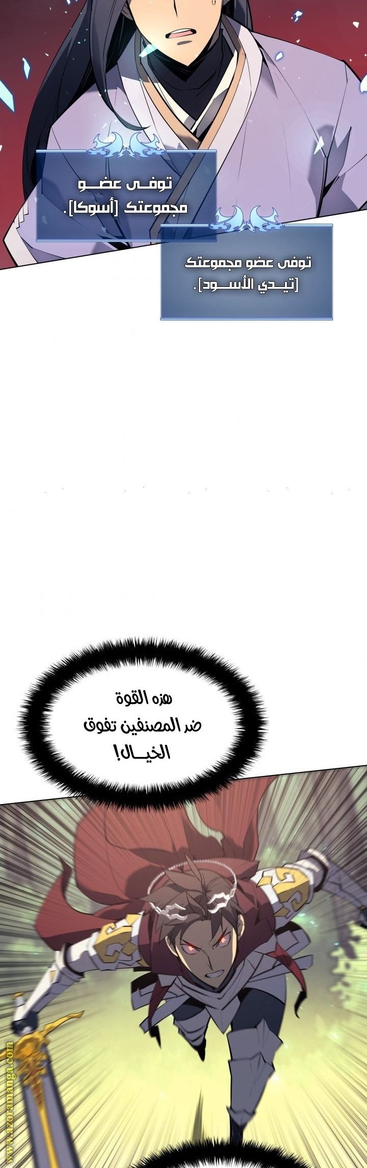 Read Overgeared AR Manga Online