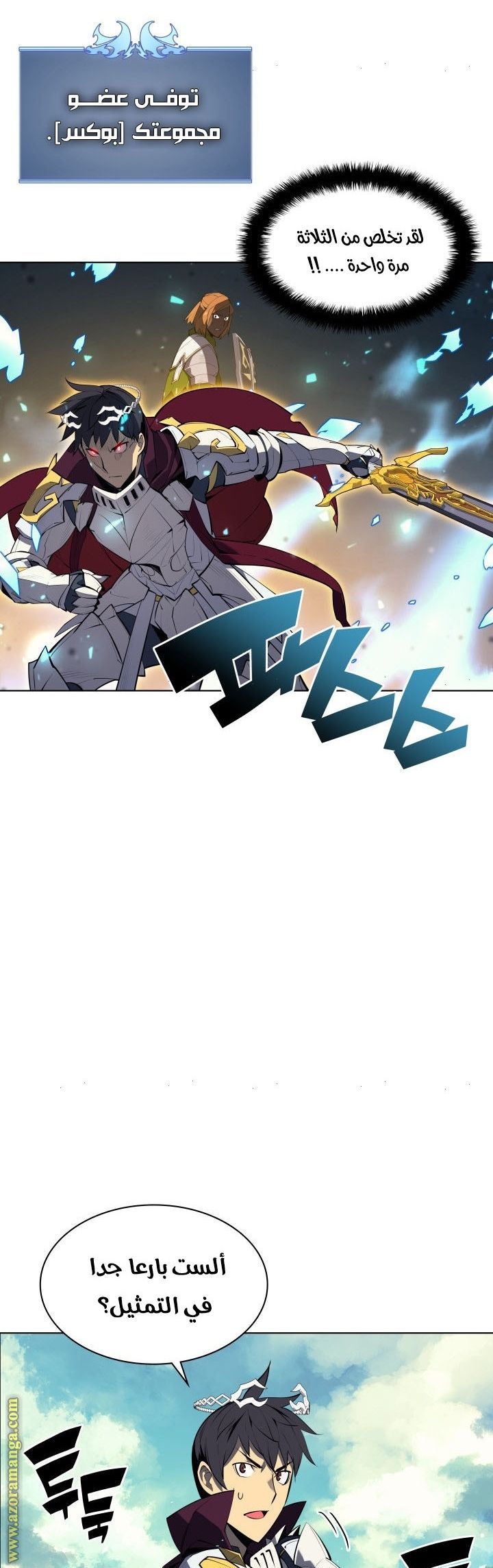 Read Overgeared AR Manga Online