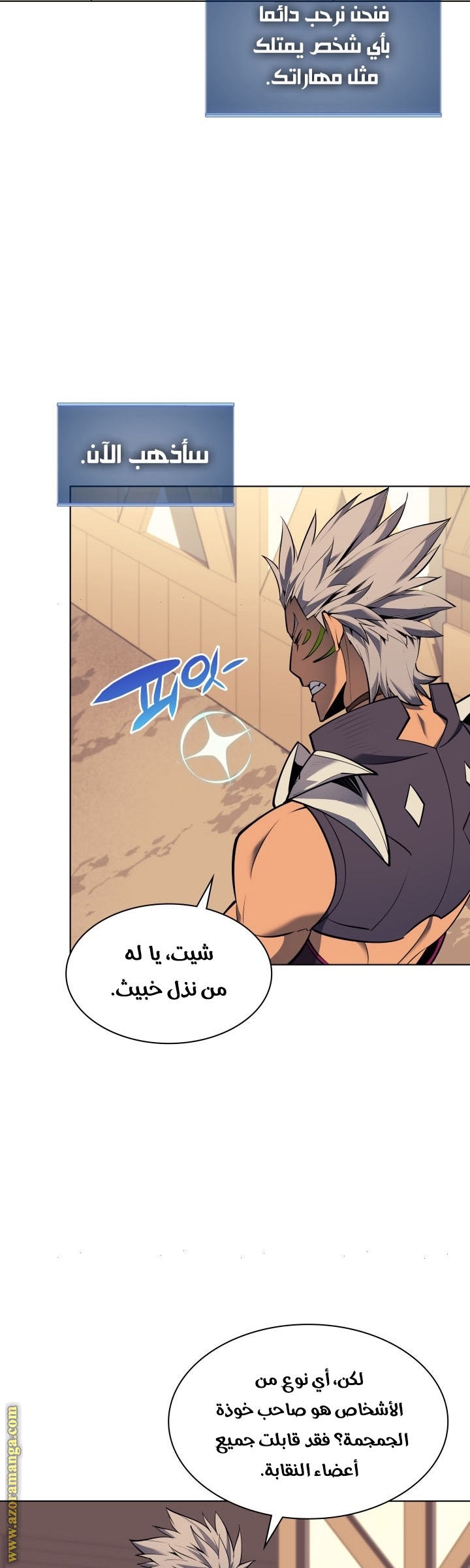 Read Overgeared AR Manga Online