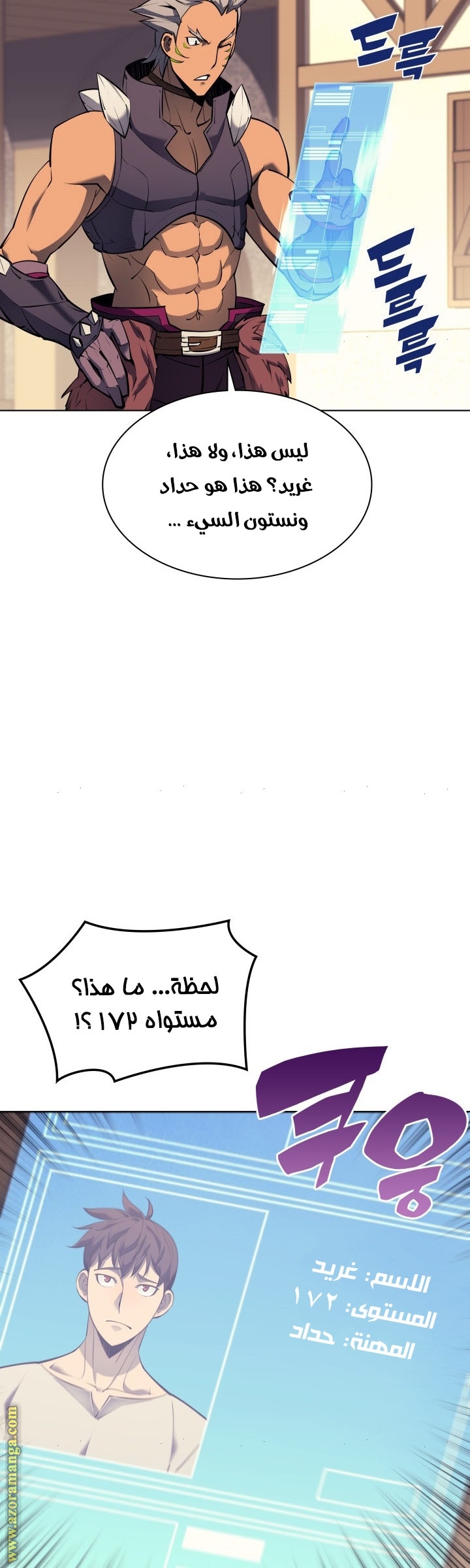 Read Overgeared AR Manga Online