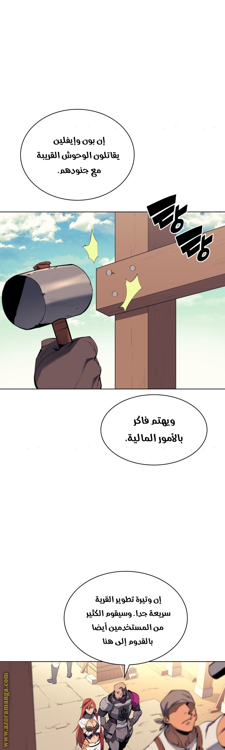 Read Overgeared AR Manga Online