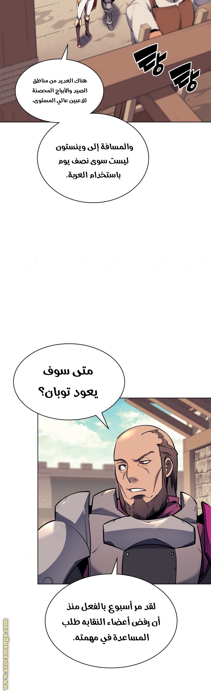 Read Overgeared AR Manga Online