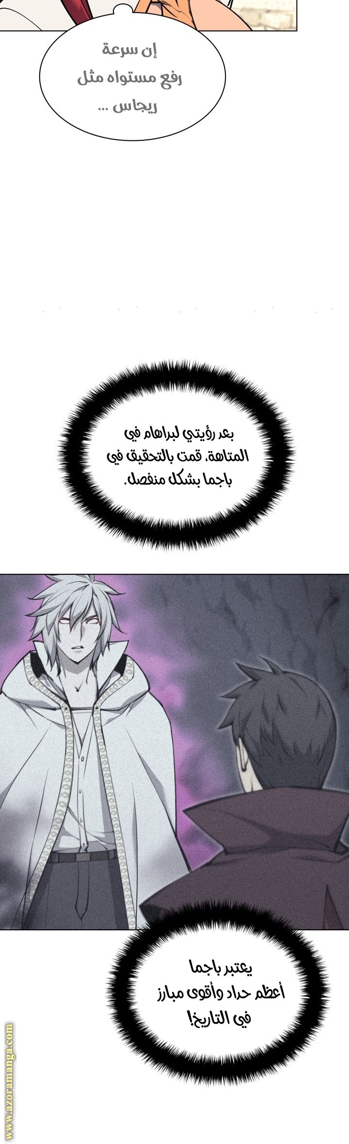 Read Overgeared AR Manga Online