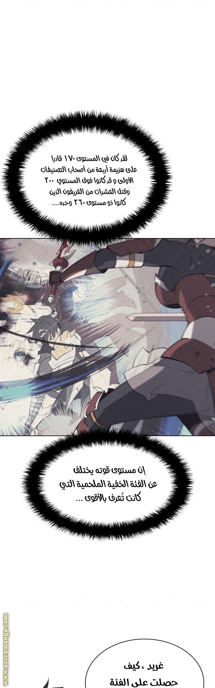 Read Overgeared AR Manga Online