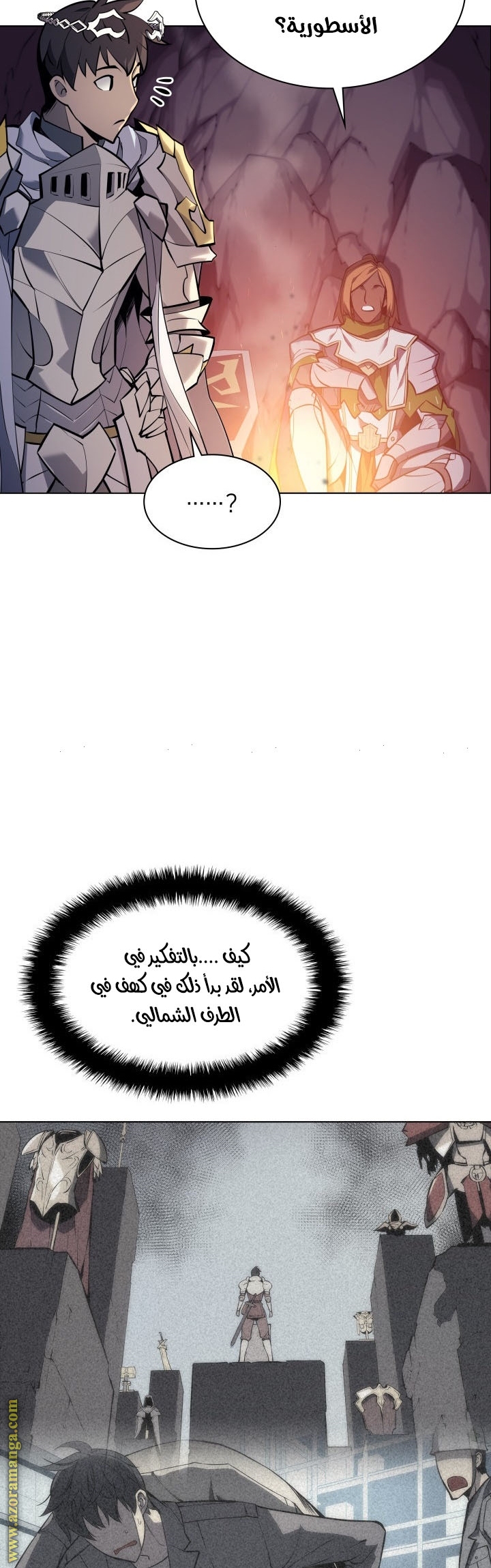 Read Overgeared AR Manga Online