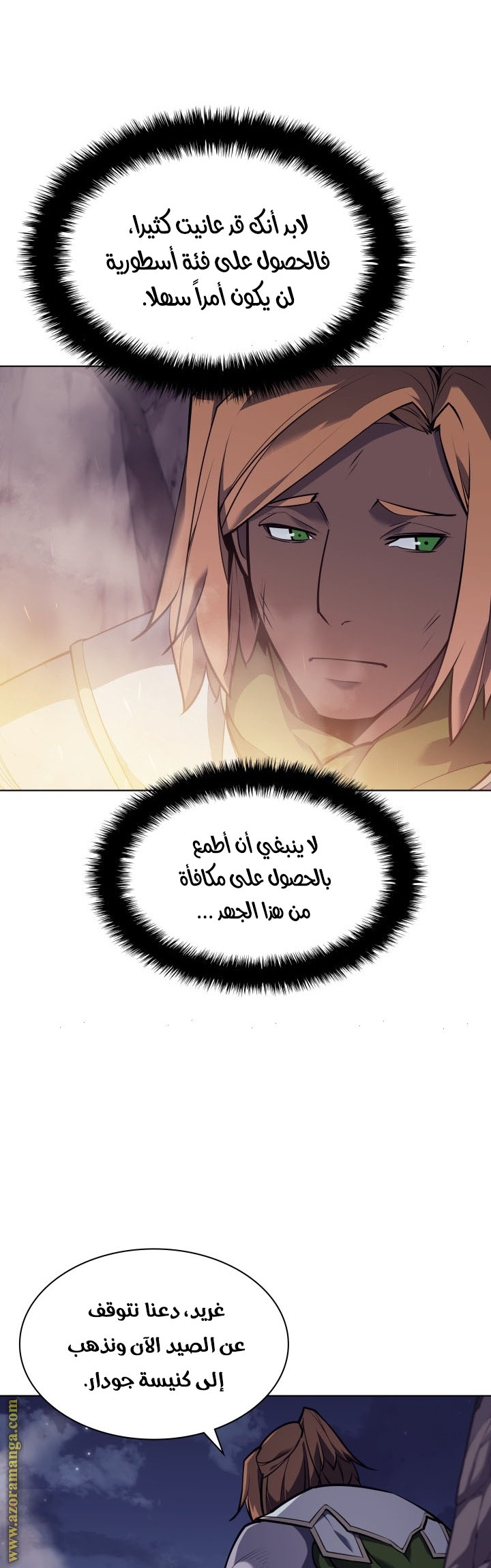 Read Overgeared AR Manga Online