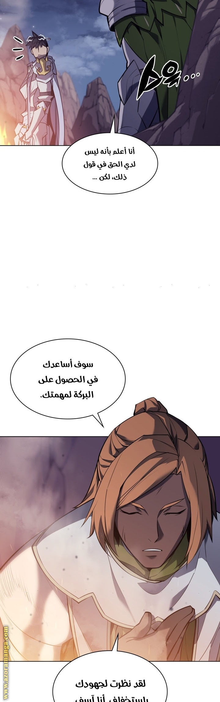 Read Overgeared AR Manga Online