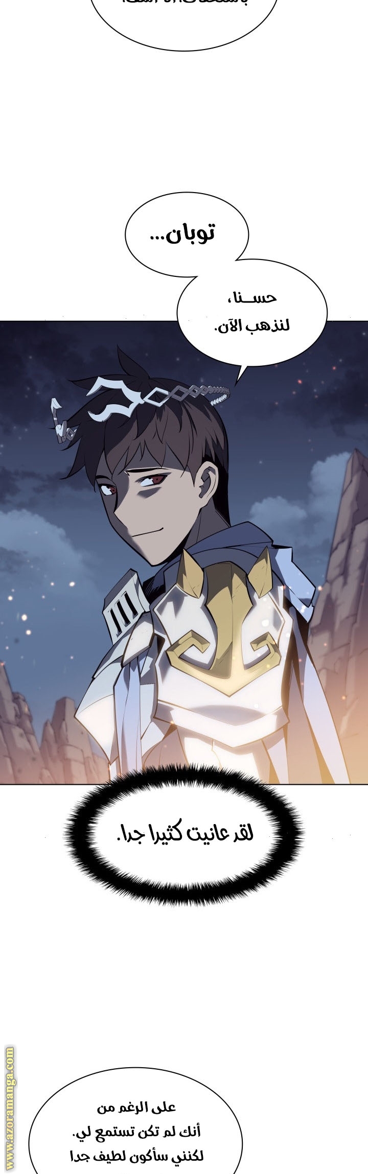 Read Overgeared AR Manga Online