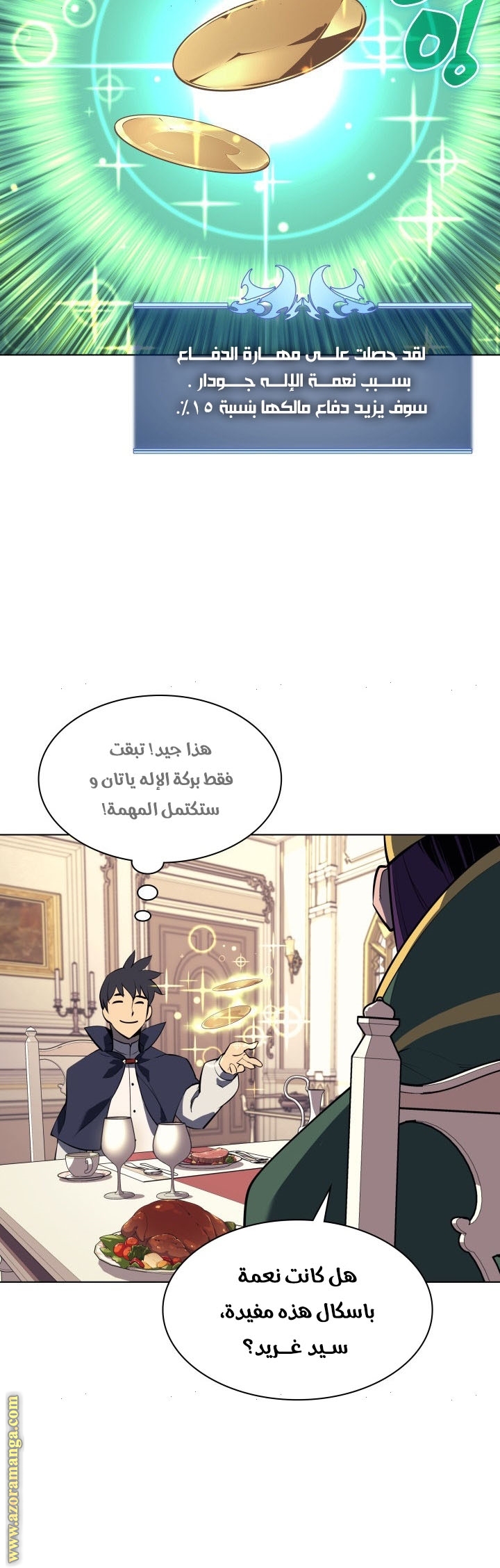 Read Overgeared AR Manga Online