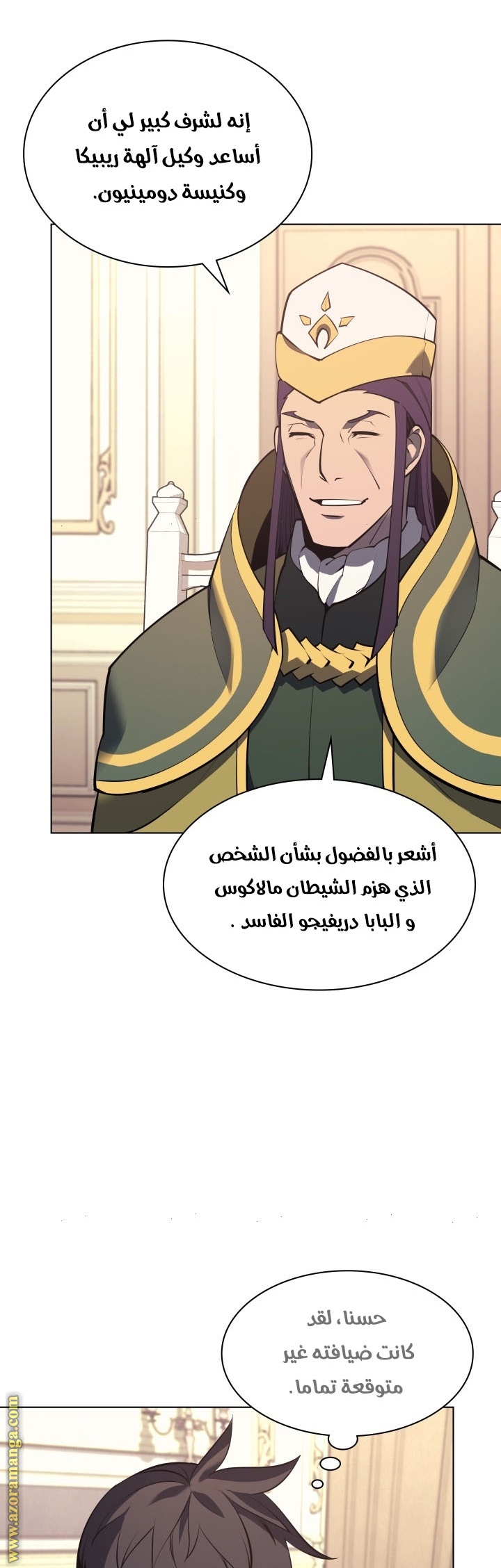 Read Overgeared AR Manga Online