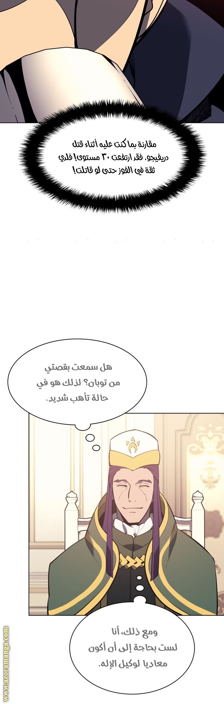 Read Overgeared AR Manga Online