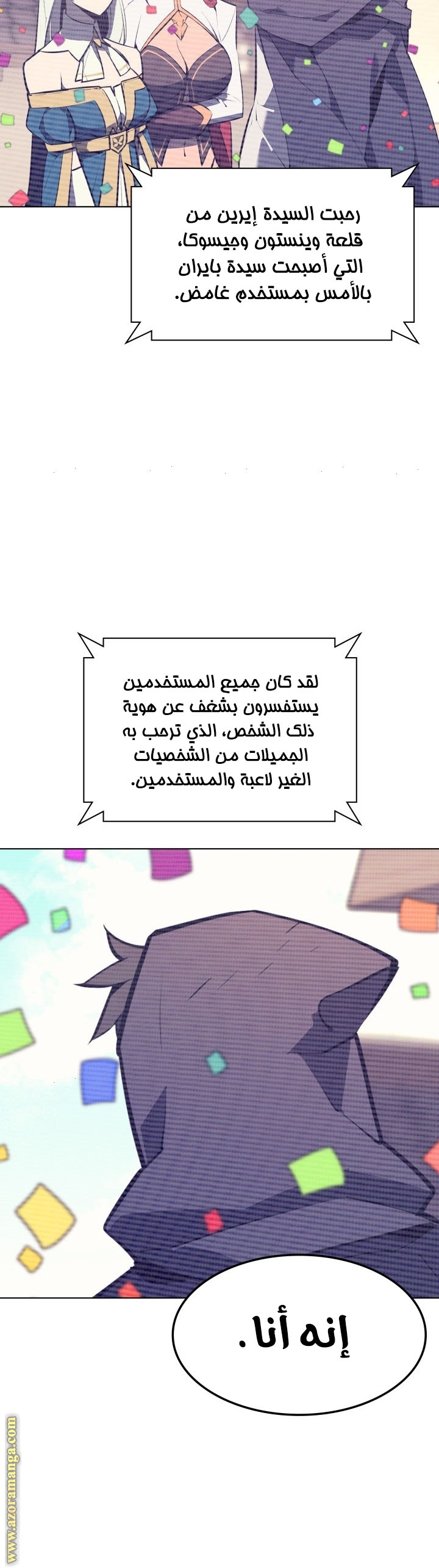 Read Overgeared AR Manga Online