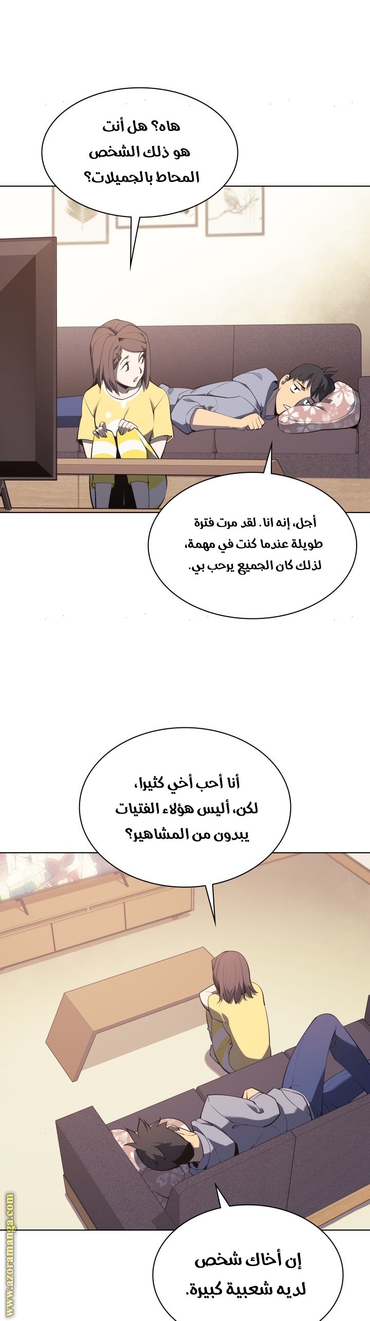 Read Overgeared AR Manga Online