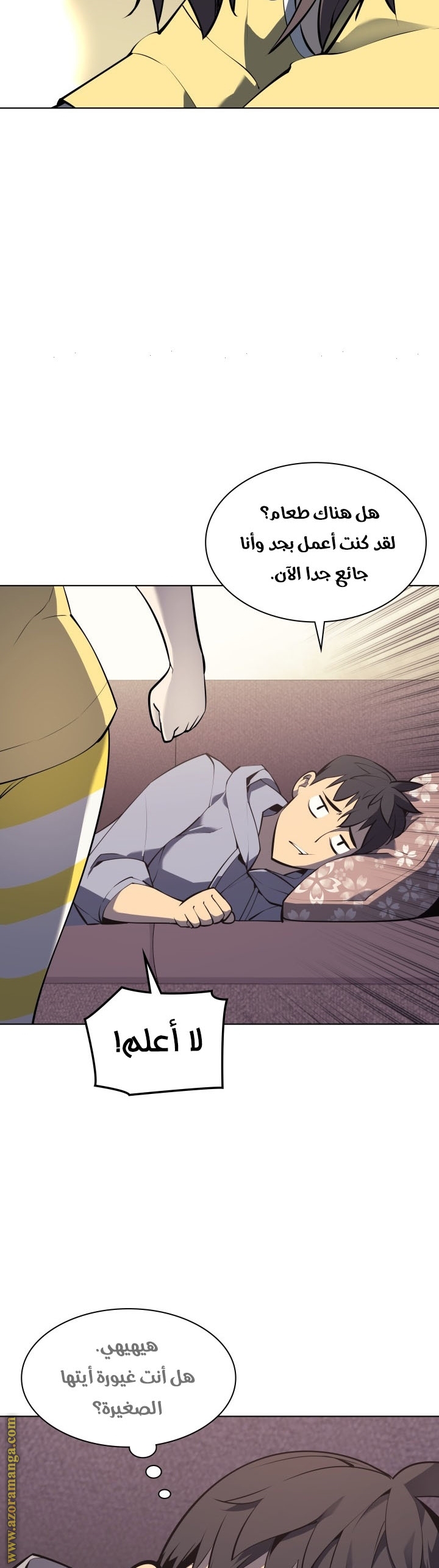 Read Overgeared AR Manga Online