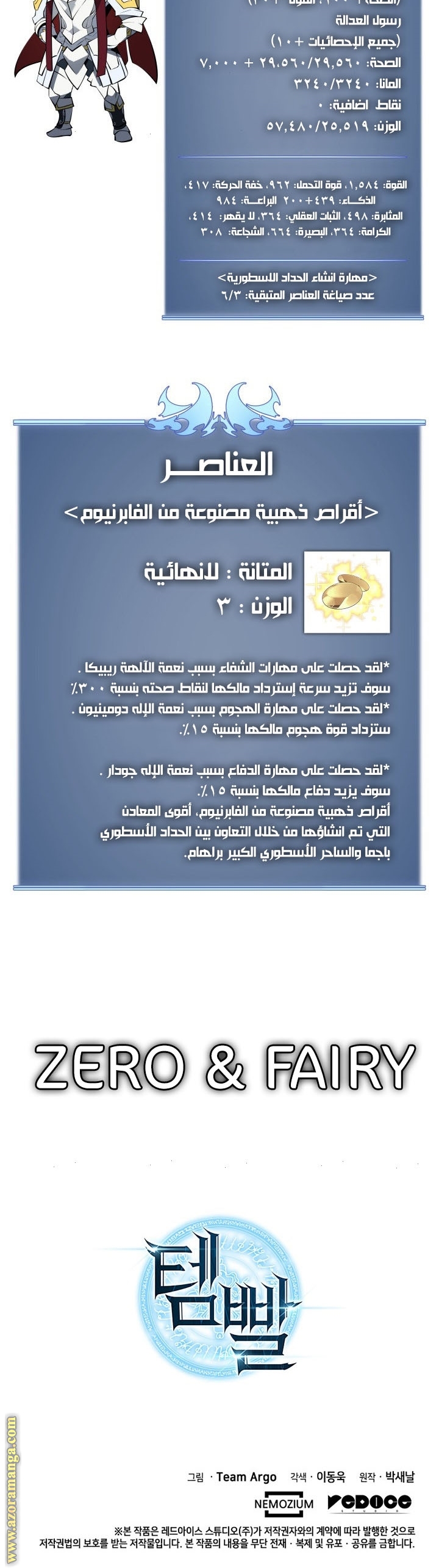 Read Overgeared AR Manga Online