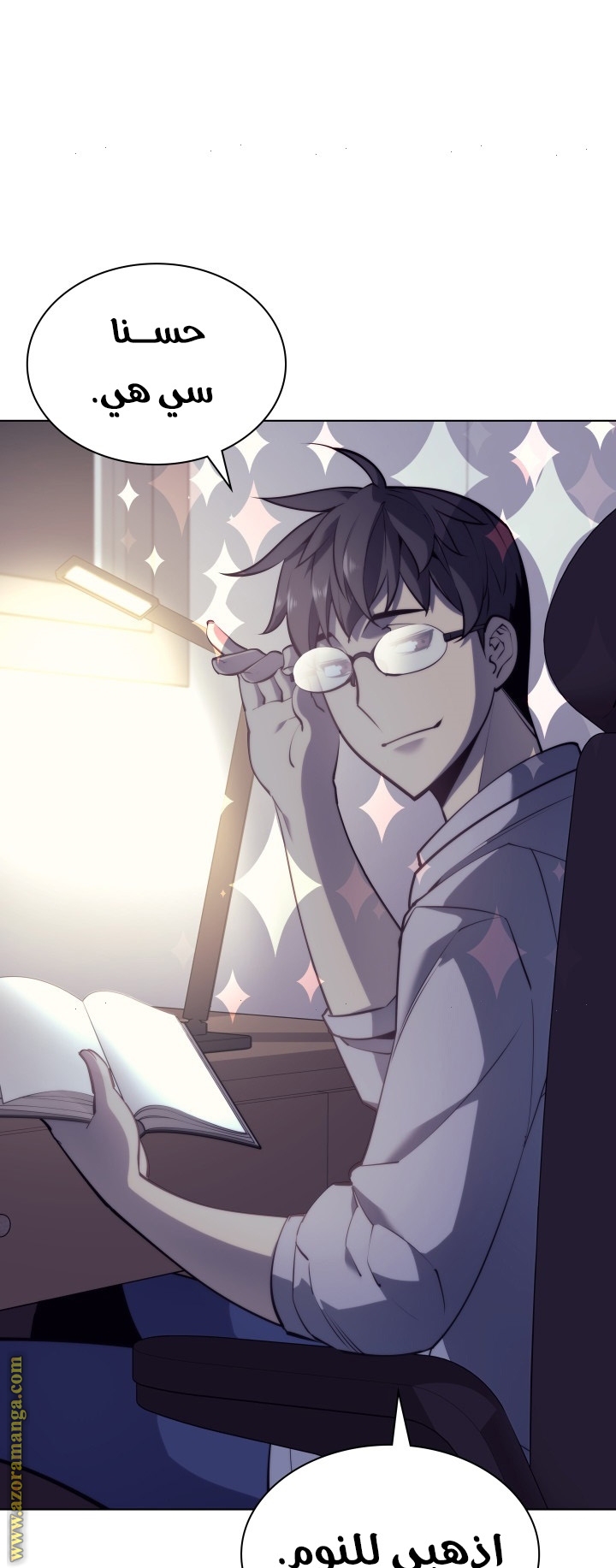 Read Overgeared AR Manga Online