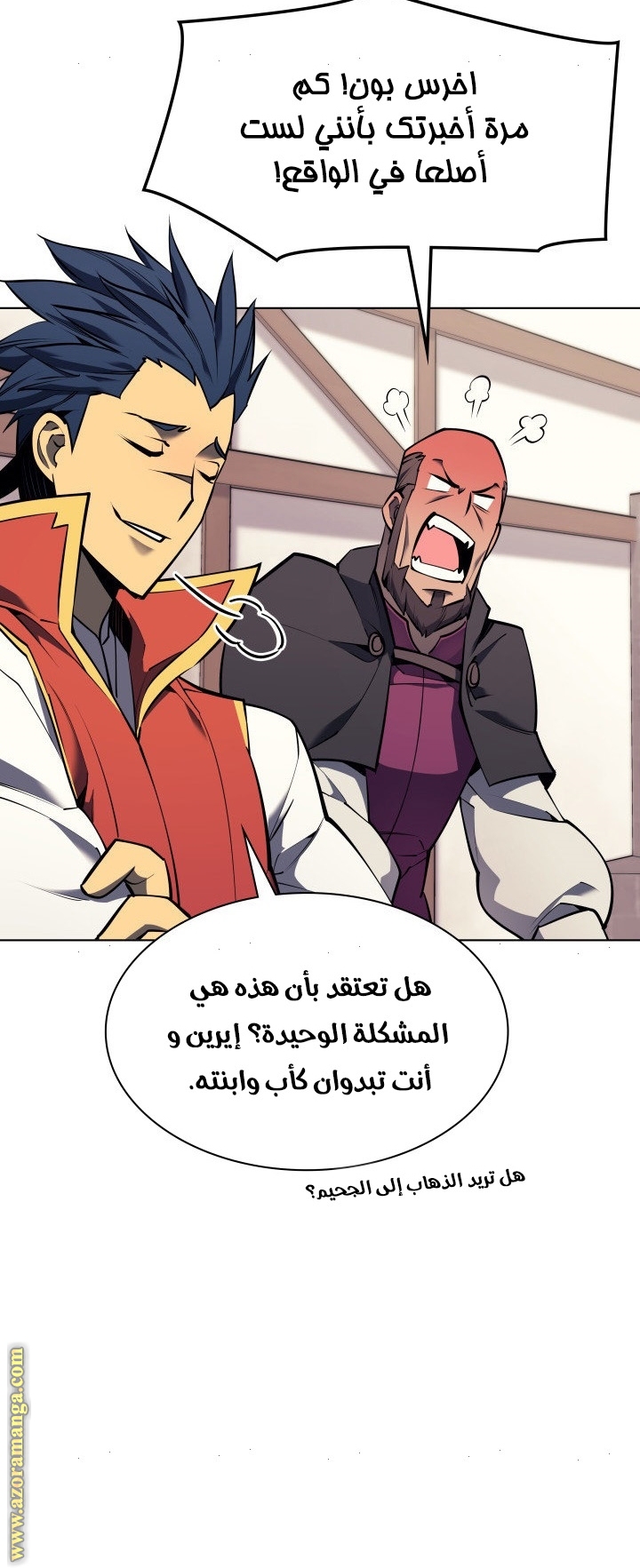 Read Overgeared AR Manga Online