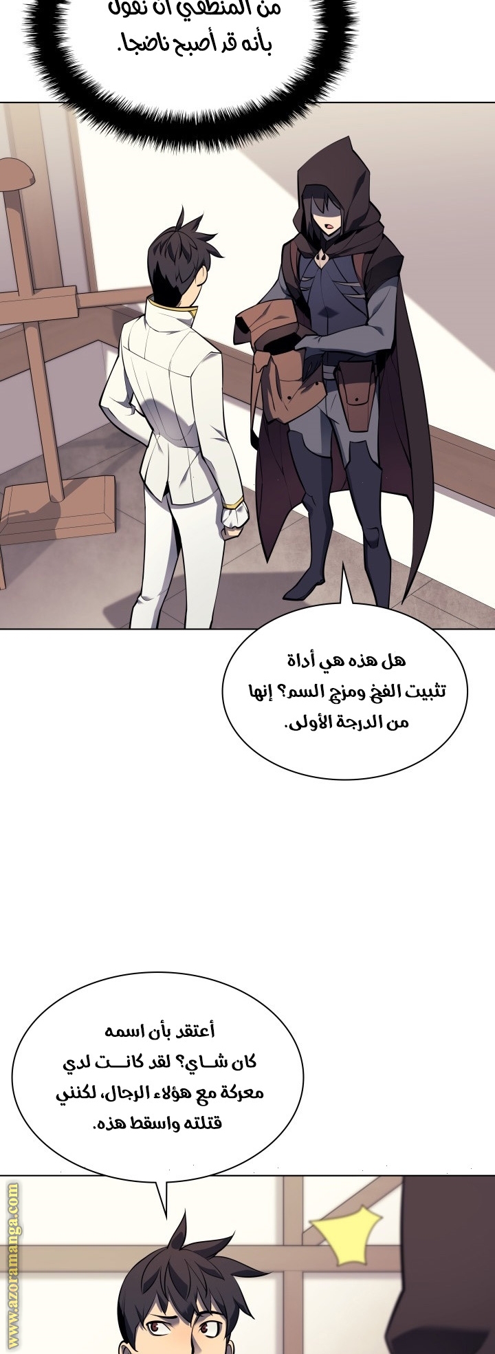 Read Overgeared AR Manga Online