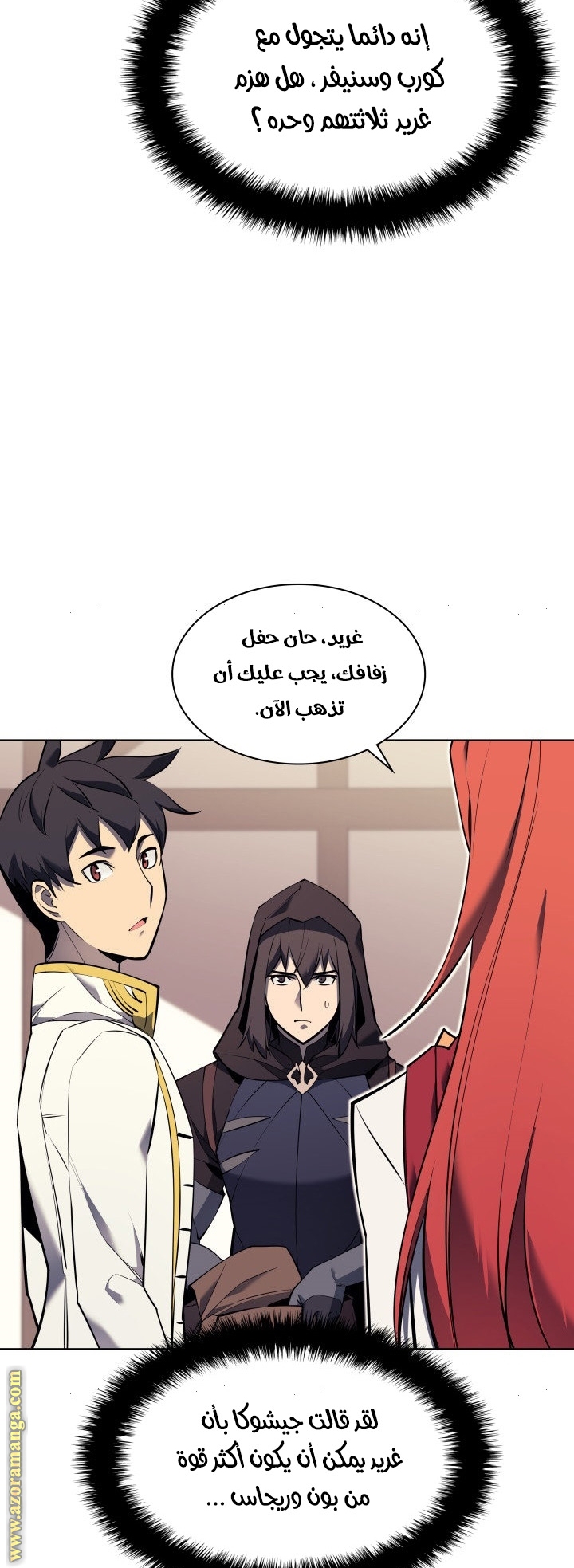 Read Overgeared AR Manga Online