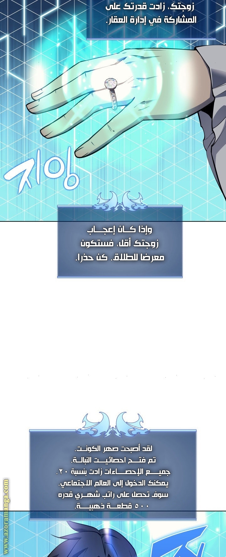 Read Overgeared AR Manga Online