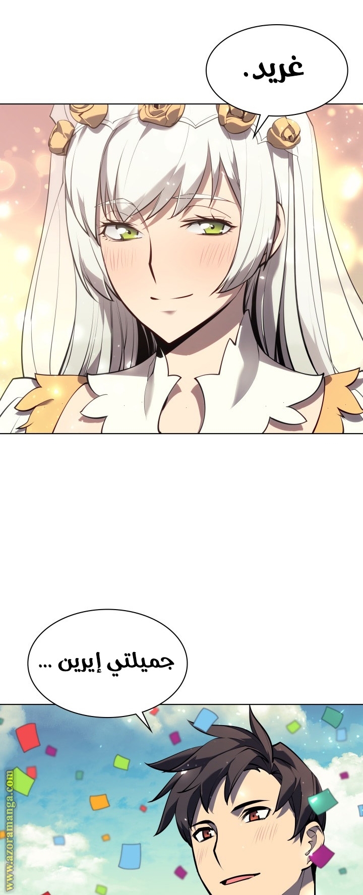 Read Overgeared AR Manga Online