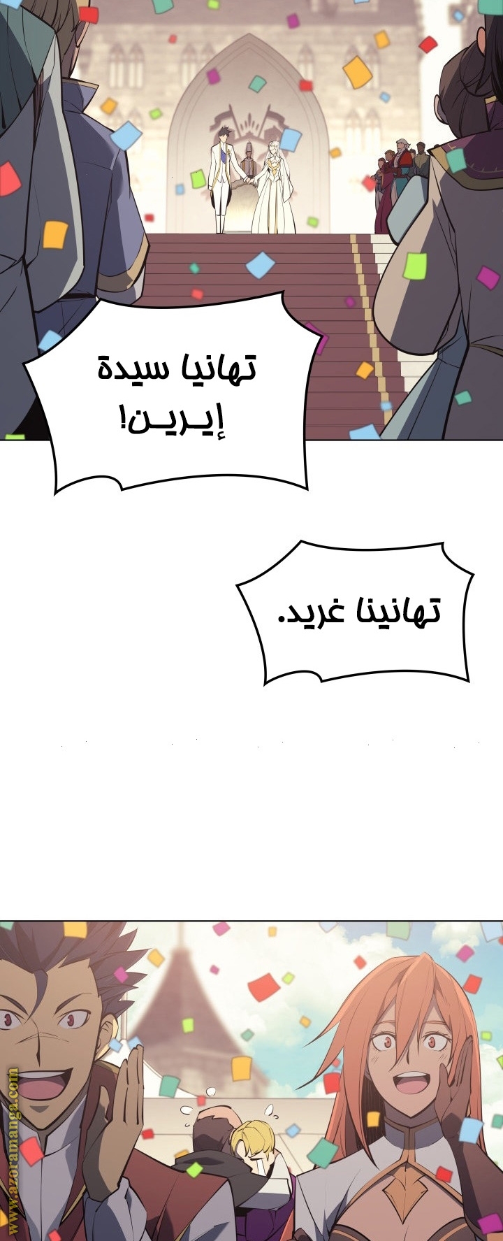 Read Overgeared AR Manga Online