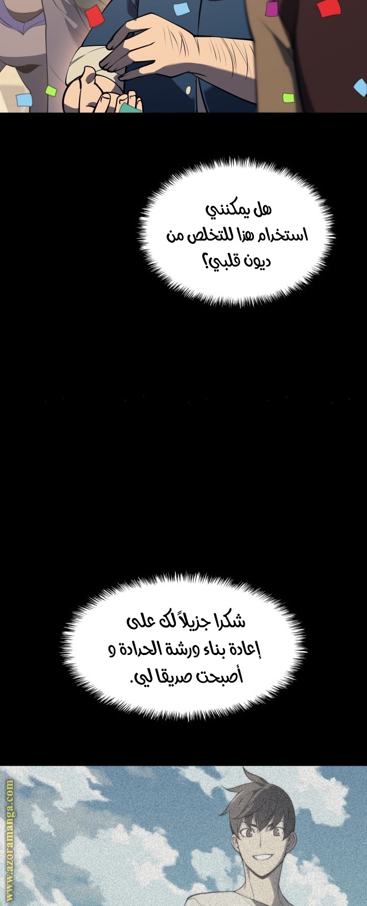 Read Overgeared AR Manga Online