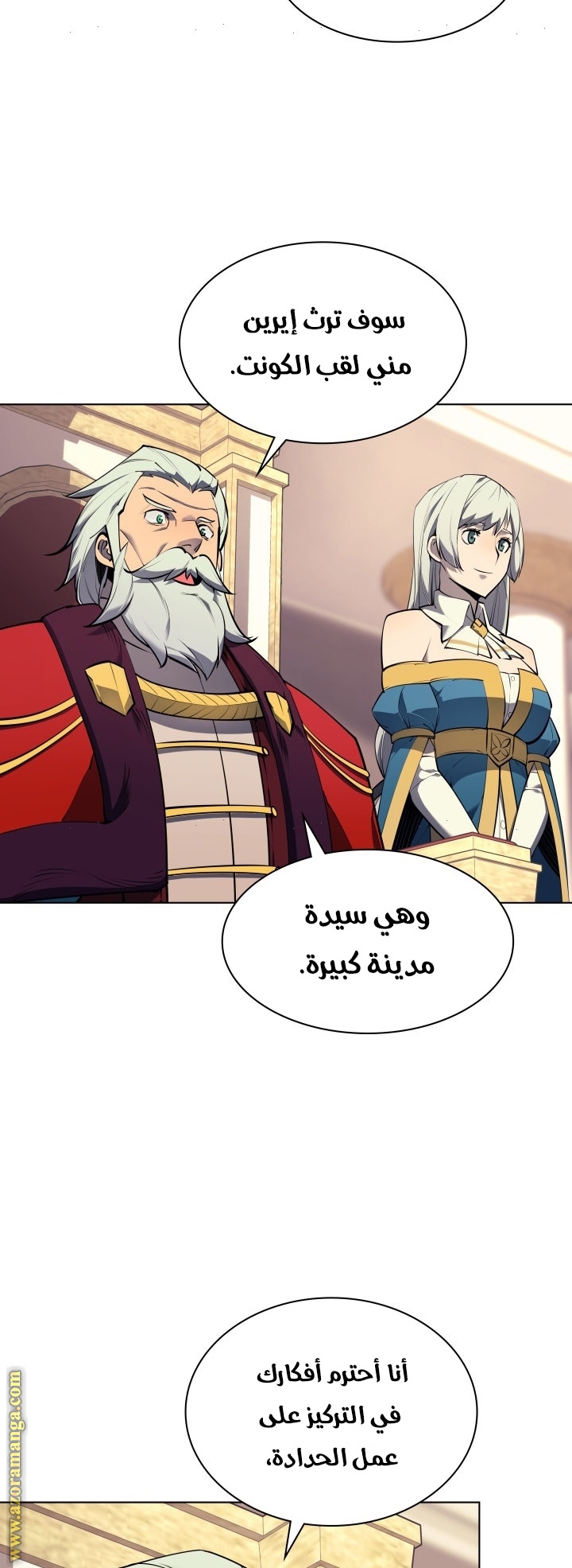 Read Overgeared AR Manga Online