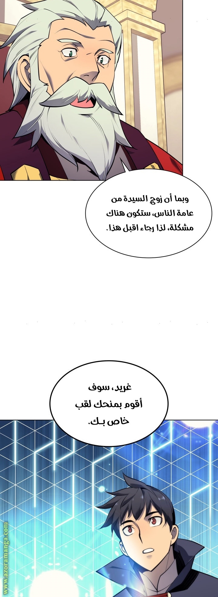 Read Overgeared AR Manga Online