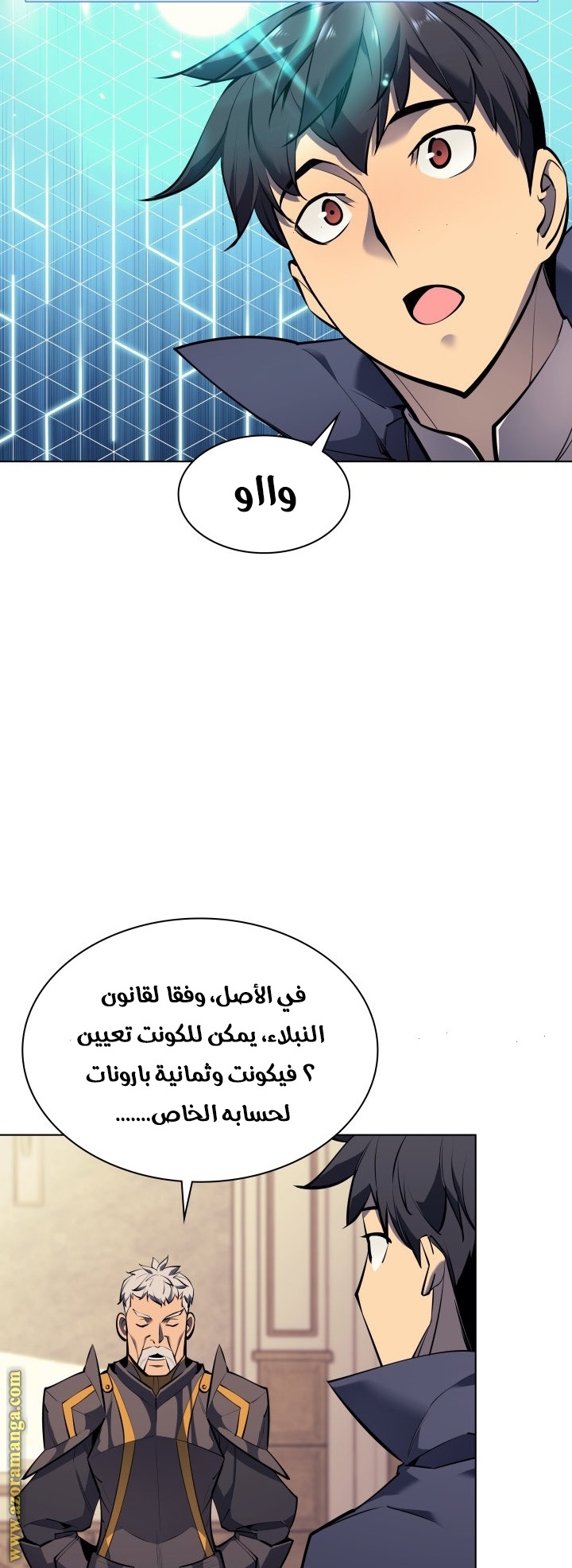 Read Overgeared AR Manga Online