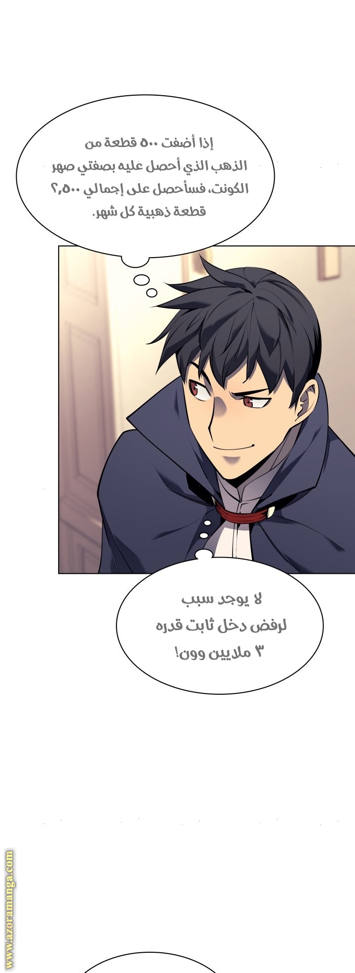 Read Overgeared AR Manga Online