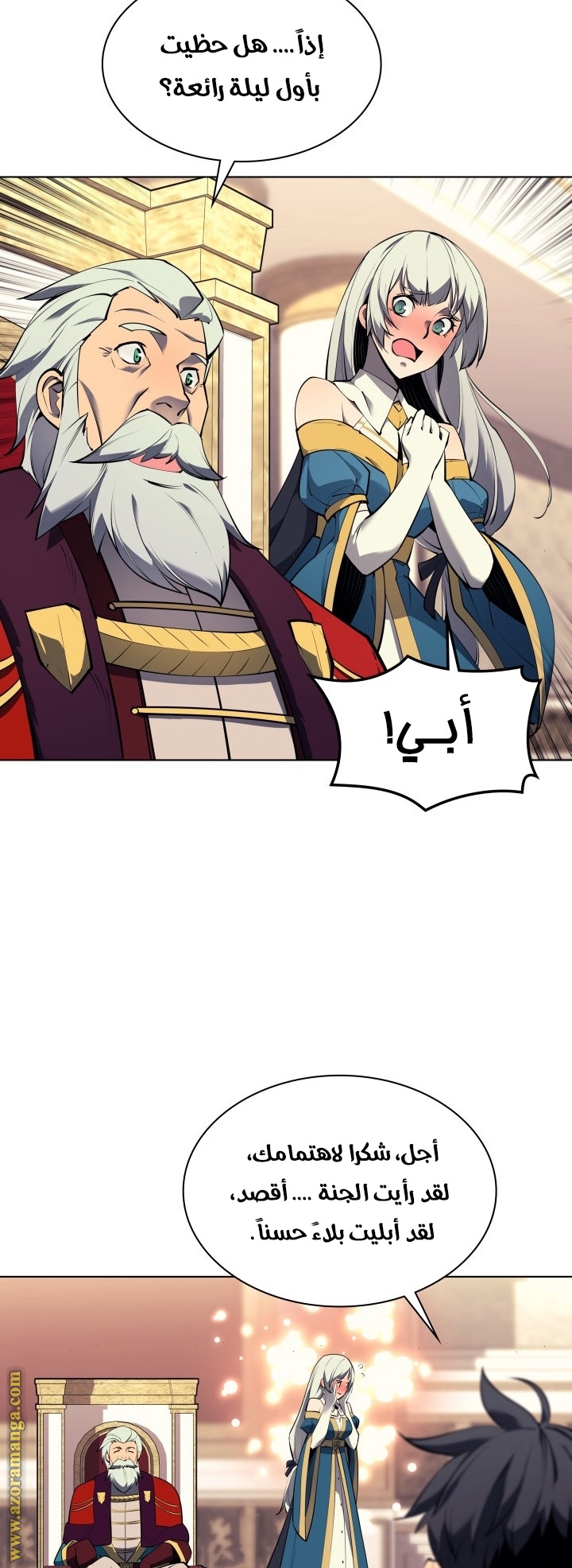 Read Overgeared AR Manga Online