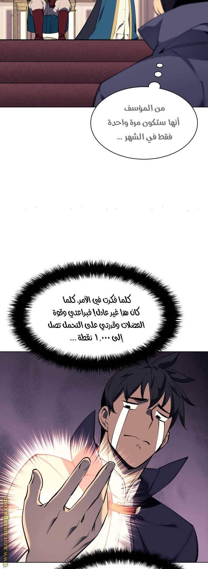 Read Overgeared AR Manga Online