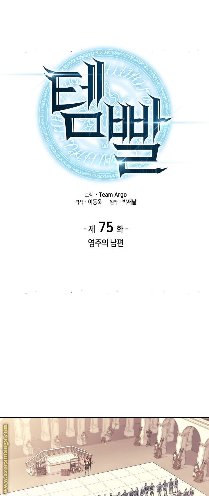 Read Overgeared AR Manga Online