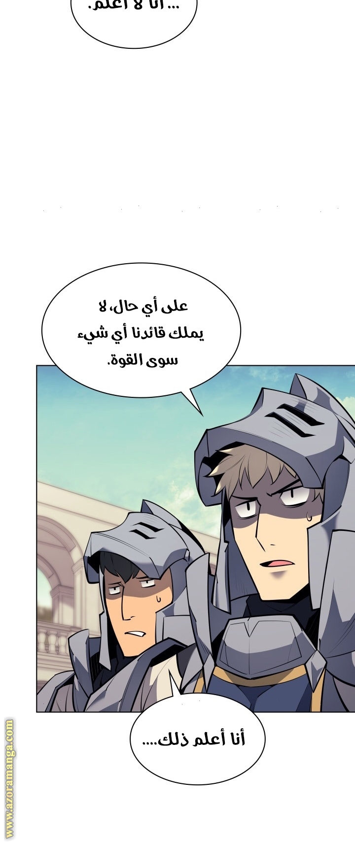 Read Overgeared AR Manga Online