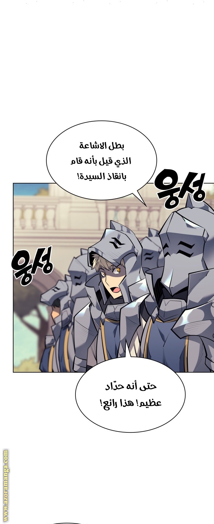 Read Overgeared AR Manga Online