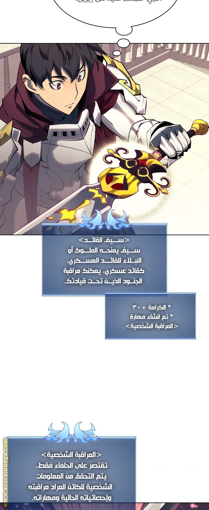 Read Overgeared AR Manga Online